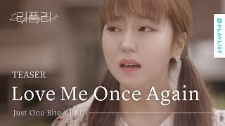 Just One BiteXBEN - Love Me Once Again | RE:PLAYLIST | EP.03 - teaser (Click CC for ENG sub)