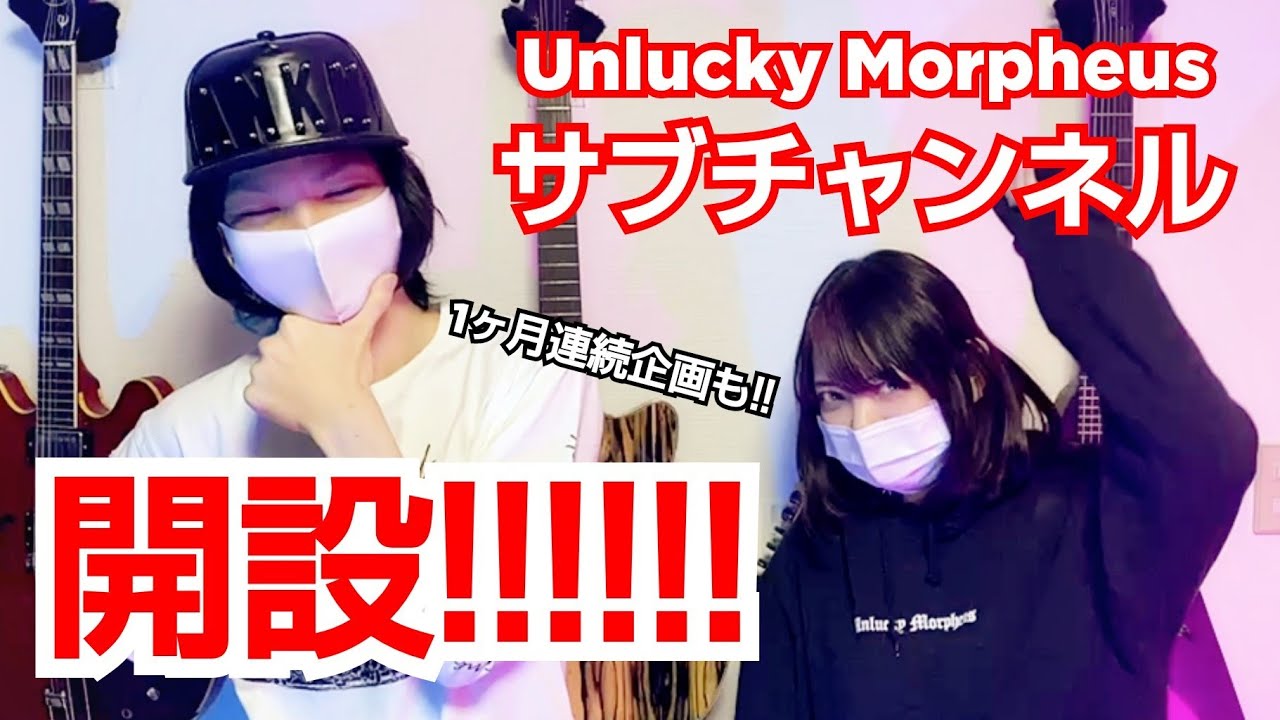 【サブチャンネル開設!!】一ヶ月毎日連続配信のお知らせ【仁耶＆Jill】