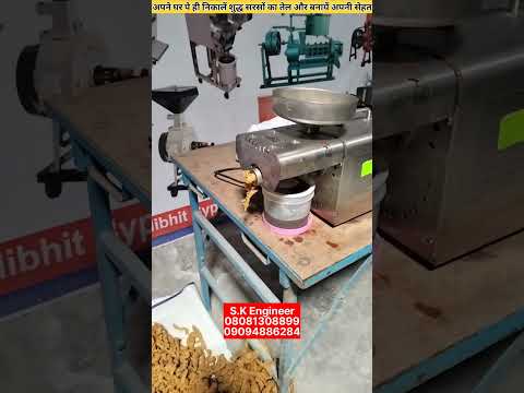 Domestic oil mill, automation grade: automatic