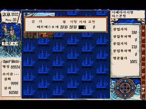 Uncharted Waters 2 OST - Gravis Ultrasound PnP MEGAEM Mode - Yoko Kanno