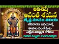 Adhi Sesha Anantha Sayana Lord Venkateswara Telugu Devotional Songs Narasimha Bhakti Songs