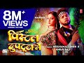 Video दुप्पटा में Neelkamal Singh Shilpi Raj Namrita Malla Bhojpuri New Song 202
