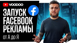 How to Launch Facebook Ads for Shopify Dropshipping from Scratch
