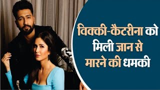 Vicky Kaushal & Katrina Kaif Receives Death Threats | Salman Khan Death Threats | Sidhu Moose Wala