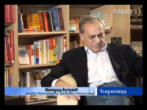 Ćirilica :: Gost Milorad Vučelić 14.03.2011
