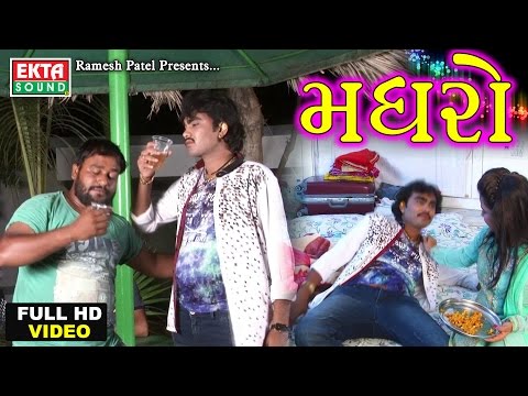 Madhro Pidho || Jignesh Kaviraj || 2017 New Full HD Video Song || Janu Mari Jaan || @EktaSound