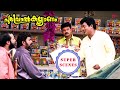 Pulival Kalyanam Super Scenes Can Salim Kumar Recover The Loan From Jayasurya Jayasurya Kavya