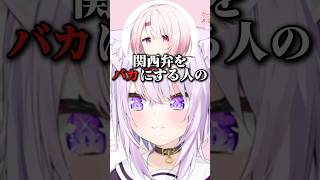 衝撃の事実に驚愕するおかゆ【ホロライブ/猫又おかゆ/にじさんじ/椎名唯華】 #ホロライブ #にじさんじ #切り抜き #猫又おかゆ #椎名唯華 #vtuber #shorts