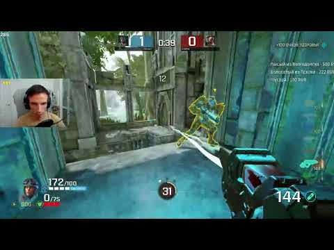 Как плюсбэчит Афина на Авокене: R1berr vs CMRN / Quake Champions