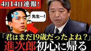 榛葉幹事長が暴露！小泉大臣との衝撃の過去に国会震撼