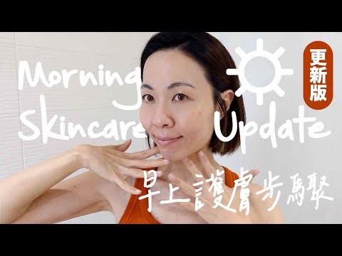 ✨更新版✨ 早上☀️護膚步驟 - 油性暗瘡肌 Update Morning Skincare Routine 2025 - oily acne prone skin @GobbyHong
