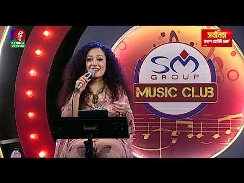 ও হালা চান গলার মালা পেটফুরেদ্দে তোঁয়ার লাই | O Kalachan Golar Mala | Music Club | Nishita Boruya