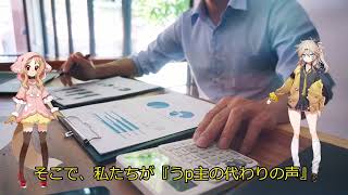 【VOICEVOX:春日部つむぎ／VOICEVOX：櫻歌ミコ】あけましておめでとうございます。そして新年早々ですが、MC交代します！