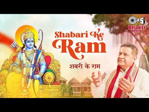 Shabari Ke Ram — watch video