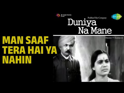 न मानूँगी — वीडियो थंबनेल