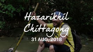 preview picture of video 'HAZARIKHIL TOUR | FATIKCHORI | BANGLADESH | TRAVEL VLOG'