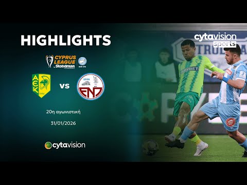 ΑΕΚ - ΕΝΠ (5-0) 20η Αγωνιστική 31.01.2026