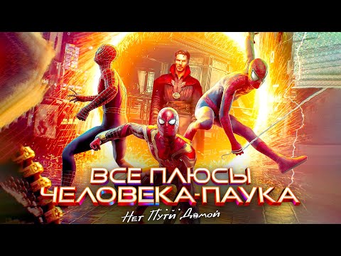 Every WIN of  "Spider-Man: No Way Home" (ENG SUB)
