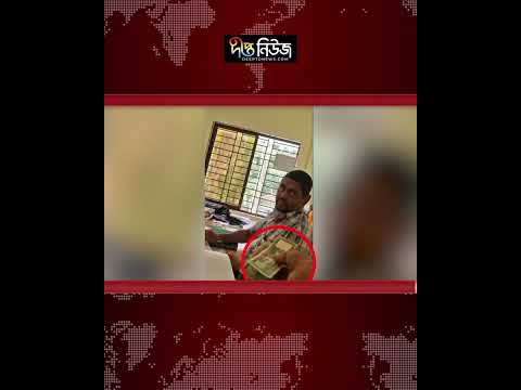 Bhola land officer l অফিস চলাকালীন গুনে গুনে ঘু’ষ নিচ্ছেন ভোলার ভূমি কর্মকর্তা l Deepto News