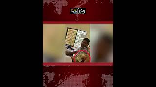 Bhola land officer l অফিস চলাকালীন গুনে গুনে ঘু’ষ নিচ্ছেন ভোলার ভূমি কর্মকর্তা l Deepto News