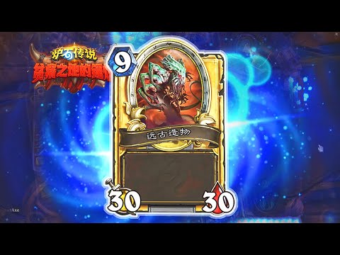 ANCIENT DRUID | 關門德 | Hearthstone | 爐石戰記