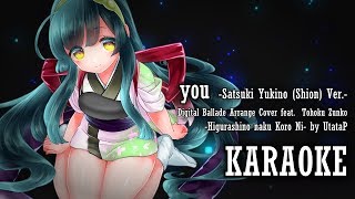 【OFF VOCAL】you -Satsuki Yukino (Shion) Ver.- Digital Ballade Arrange Cover /UtataP