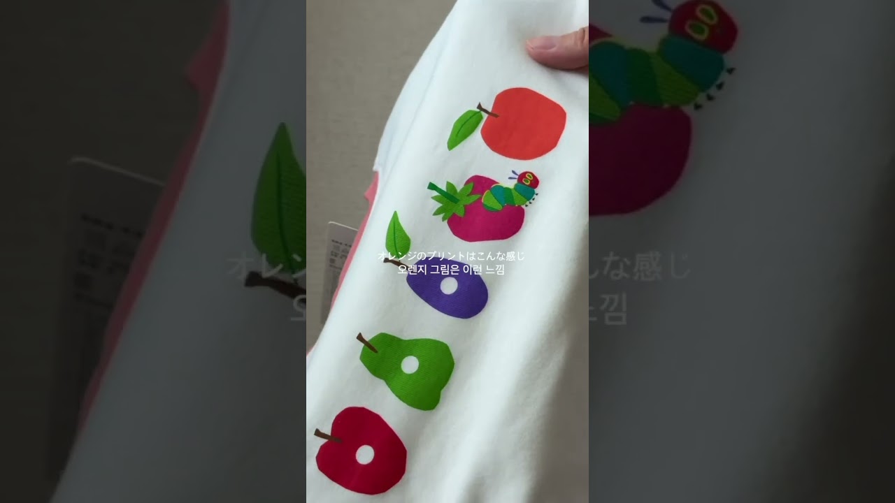 ユニクロ✖️はらぺこあおむしのコラボパジャマ🐛#uniqlo #ユニクロ #日韓夫婦 #赤ちゃんのいる生活