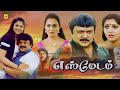 Yes Madam Tamil Full Movie Prabhu Vijayalakshmi Vindhya Super Hit Blockbuster Family Movies
