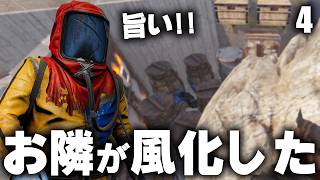 隣の拠点が風化して物資を確認したら旨過ぎた!? Season26 #4  【Rust 実況】