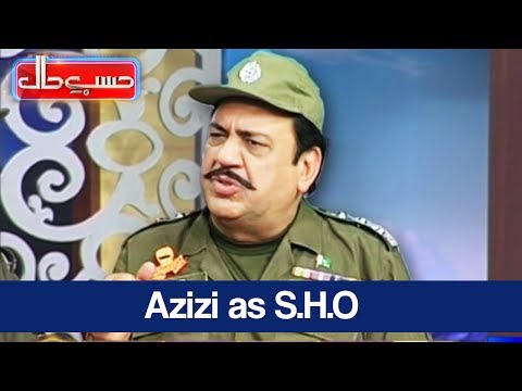 Azizi as S.H.O - Hasb e Haal - 15 June 2017 - حسب حال - Dunya News