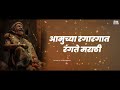 Marathi Rajbhasha Din Status 2021 Chatrapati Shivaji Maharaj Status Marathi Rajbhasha Din Status
