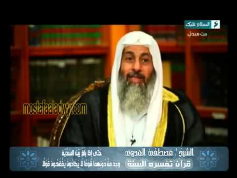  قرآن  تفسره  السنة (18) حَتَّىٰ إِذَا بَلَغَ بَيْنَ السَّدَّيْنِ 