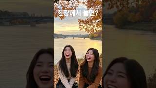 한강페스티벌 2025 | 운동·문화·불꽃이 함께하는 가을 축제