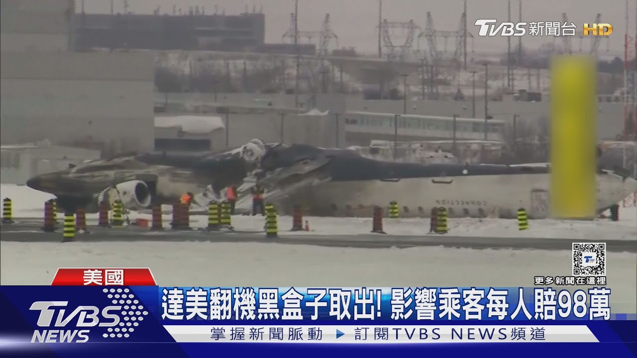 無人管制!美國2小飛機空中相撞 釀2死2傷