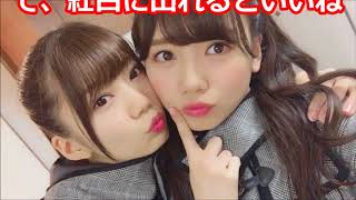 【けやき坂46】齊藤京子、ブログでの決意表明がエモい件