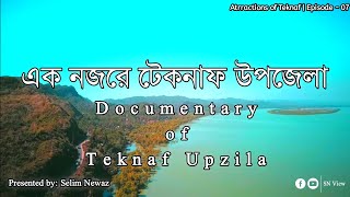 এক নজরে টেকনাফ উপজেলা