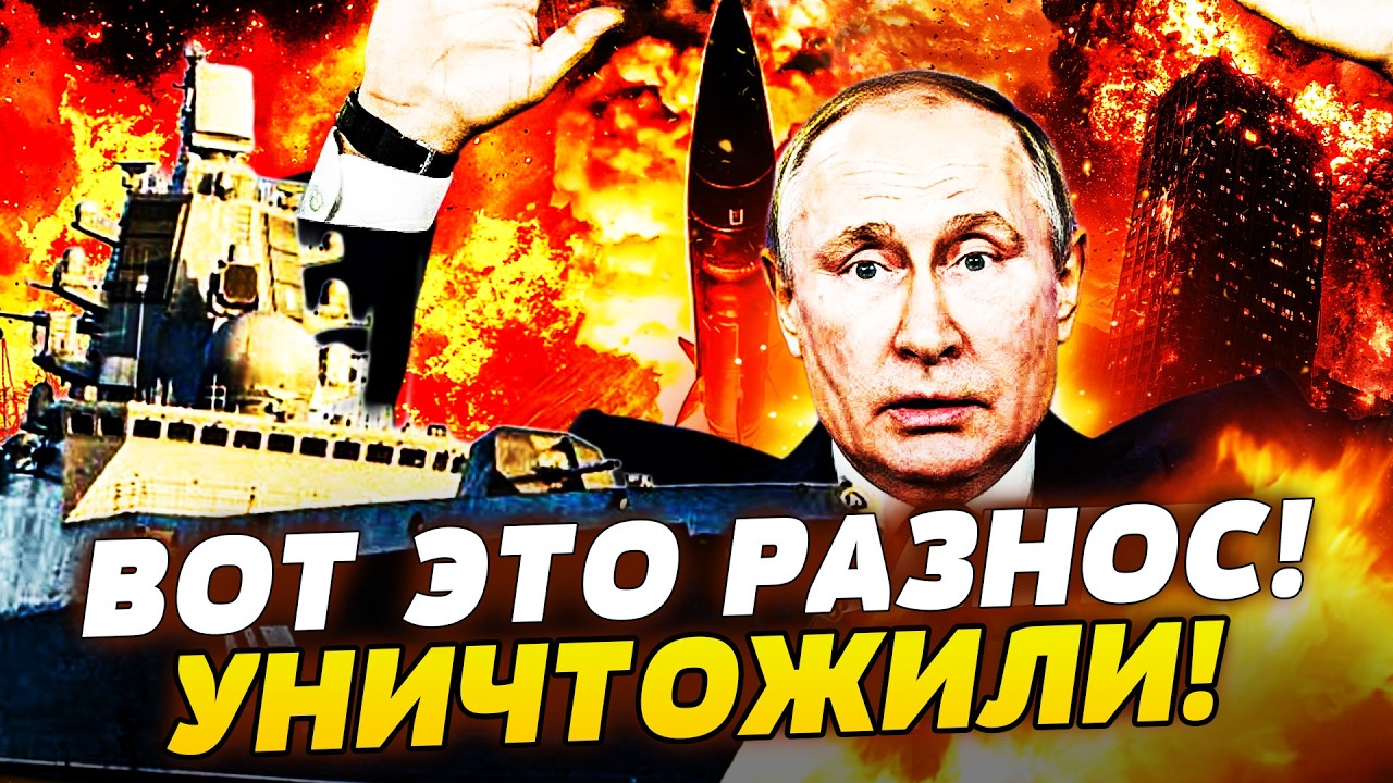 🛑СРОЧНО! ПУТИНСКИЙ ФЛОТ ИДЕТ НА ДНО! ВСУ ИЗМЕНИЛИ ПРАВИЛА ИГРЫ! ИСТОРИЧЕСКО?