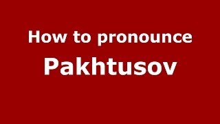 How to pronounce Pakhtusov
