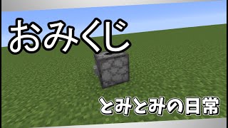 大吉でした