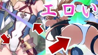 FGO史上最高にエロいキャラきたー!!ブラダマンテ狙いで120連「Fate/GrandOrder」ガチャ