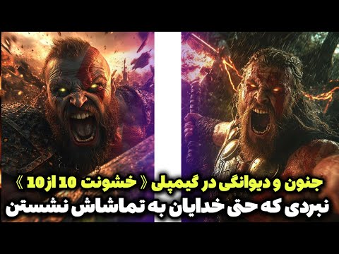 thor met young kratos with the blade of olympus, an absolutely spectacular fight