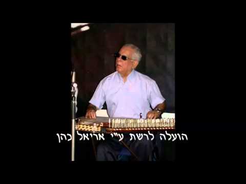 Taqsim Kanun Maqam Suznak -Abraham Salman (Iraqi Jewish)