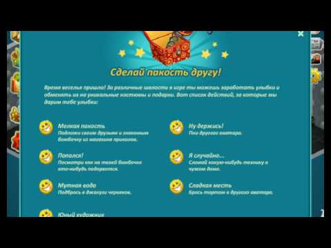 ДЕНЬ СМЕХА | АВАТАРИЯ ОБНОВЛЕНИЕ 1 АПРЕЛЯ