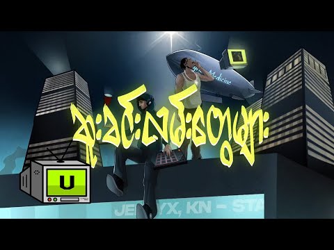 Jerryx, KN - STAR (Lyrics Video)