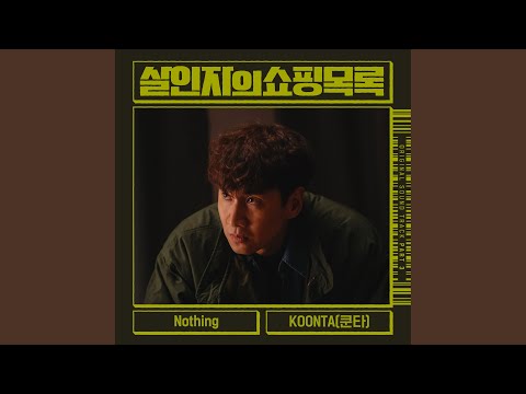 Video thumbnail for Nothing