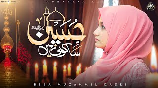 Download lagu Hussain Sa Koi Nahi | Manqabat Imam Hussain | Hiba Muzammil Qadri mp3 Download lagu Hussain Sa Koi Nahi | Manqabat Imam Hussain | Hiba Muzammil Qadri mp3