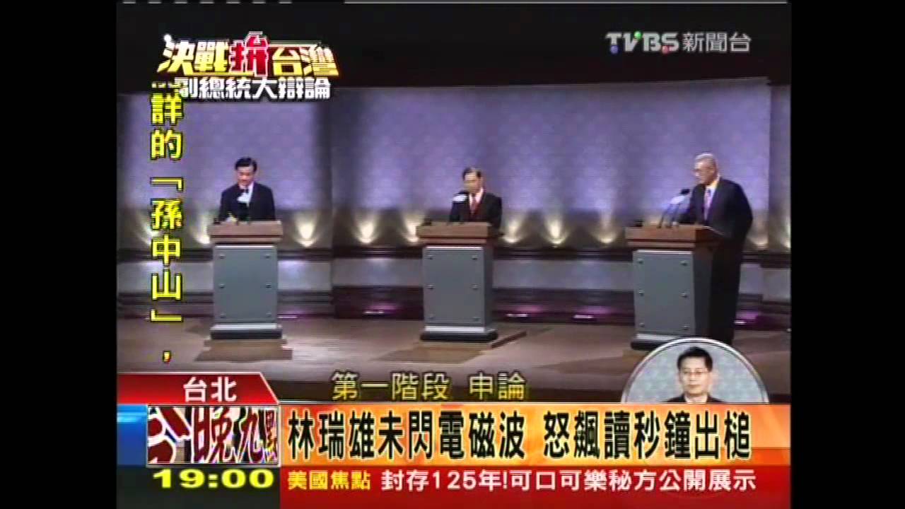 林瑞雄未閃電磁波 怒飆讀秒鐘出槌