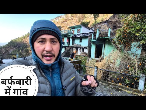 बर्फबारी के बाद पहाड़ी लोगों का जनजीवन || Pahadi Lifestyle Vlog || Cool Pahadi