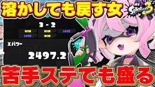 【 #スプラ3 /最高XP2645】昨日150溶かして深夜に100戻した女のXマッチ🔥マニュ使いVTuber、XP3000への道 #55【 #splatoon3 /鳳凰レイナ】