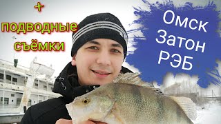 Зимняя рыбалка в омске на иртыше
